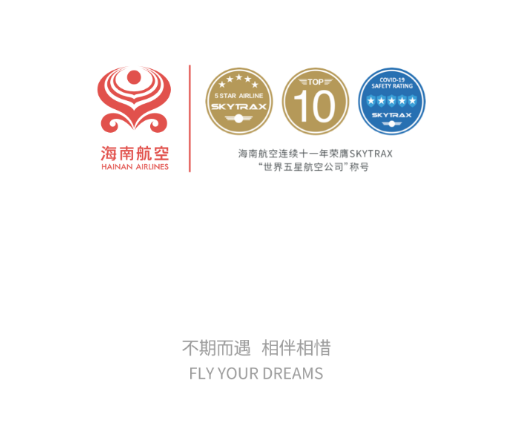 海南航空app最新版