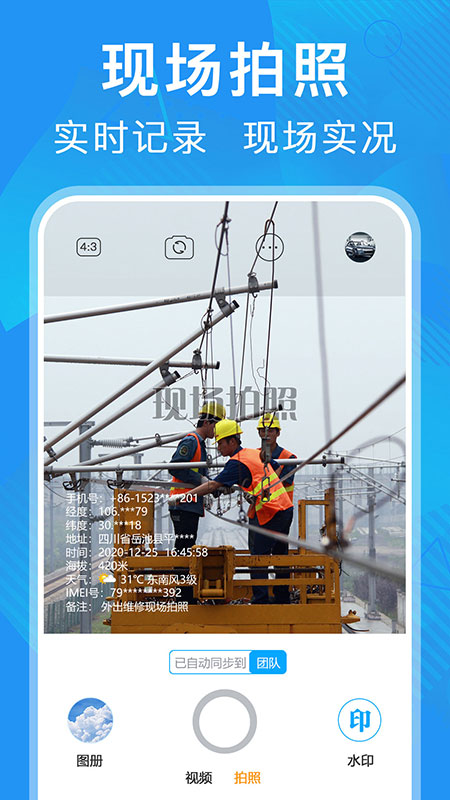元道经纬相机最新版截图1