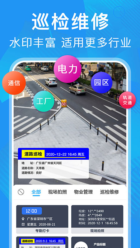 元道经纬相机最新版截图2