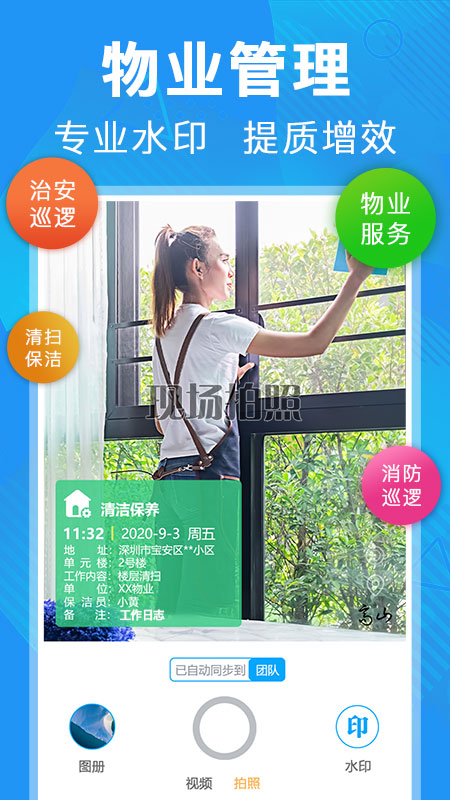 元道经纬相机最新版截图3