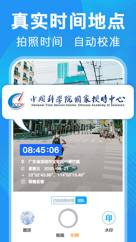 元道经纬相机最新版截图4