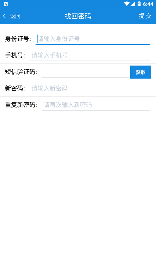 智慧日职app下载截图2