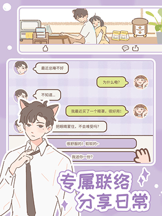 遇见你的猫下载2024最新版(Purrfect Tale)截图2