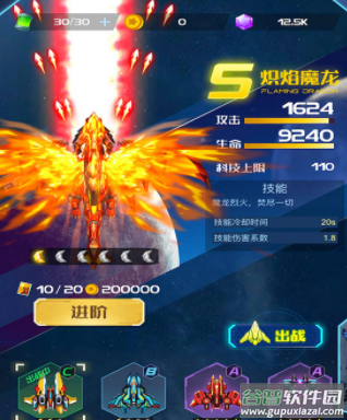 战机代号666 战机代号666