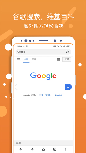 灵狐浏览器安卓手机下载截图1