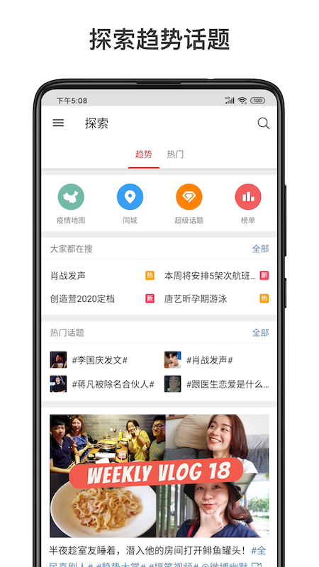 微博轻享版5.9.1版本下载截图2