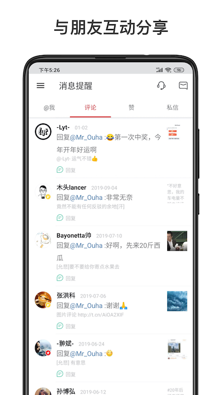 微博轻享版5.9.1版本下载截图3