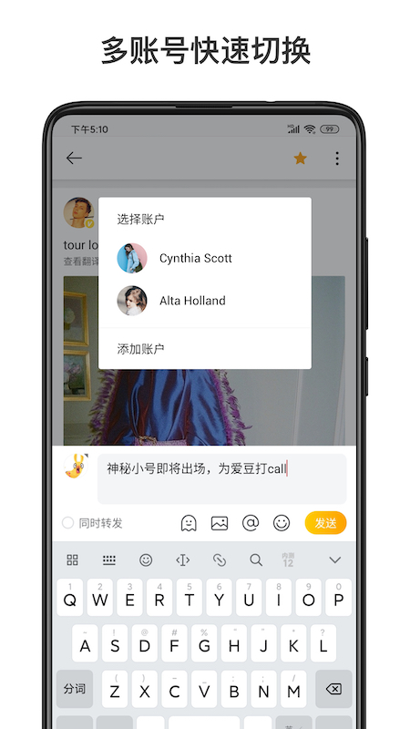 微博轻享版5.9.1版本下载截图4