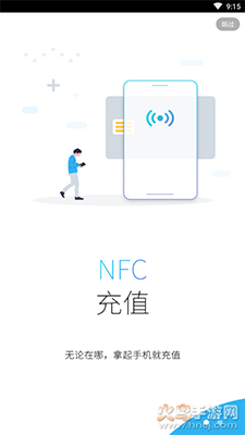 潇湘一卡通电子卡app截图1