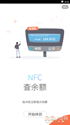 潇湘一卡通电子卡app截图2