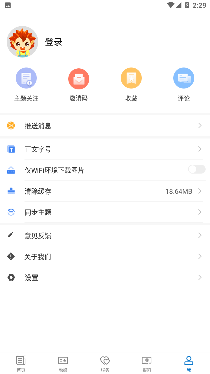 阿克苏好地方app下载安装2022截图4