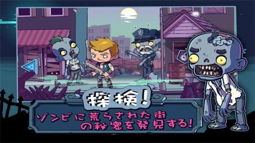 僵尸特攻队手游(Zombies)截图1