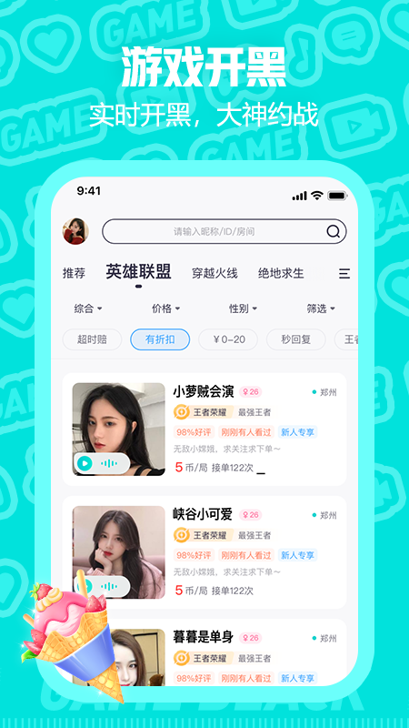 西西语音软件下载app截图1