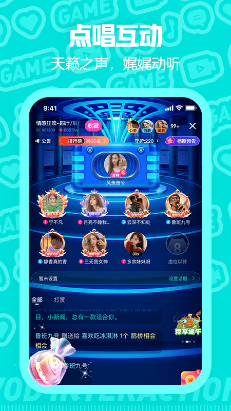 西西语音软件下载app截图2