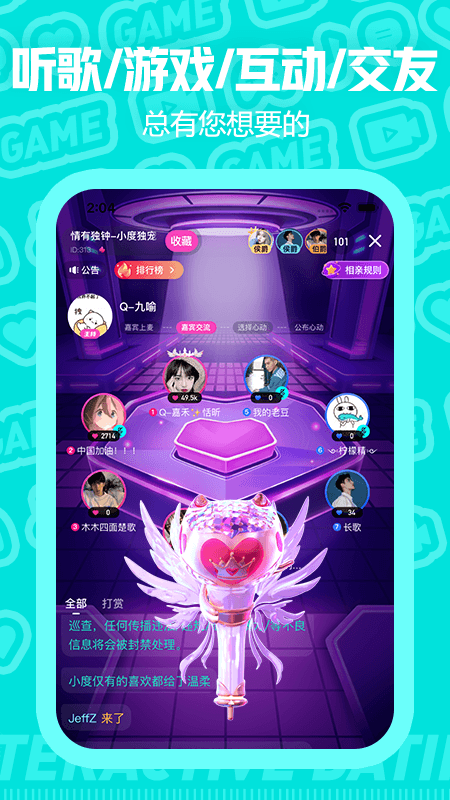 西西语音软件下载app截图3