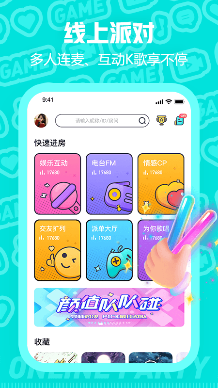 西西语音软件下载app截图4
