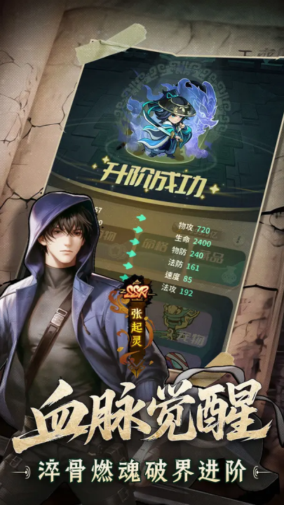 盗墓笔记游戏截图4