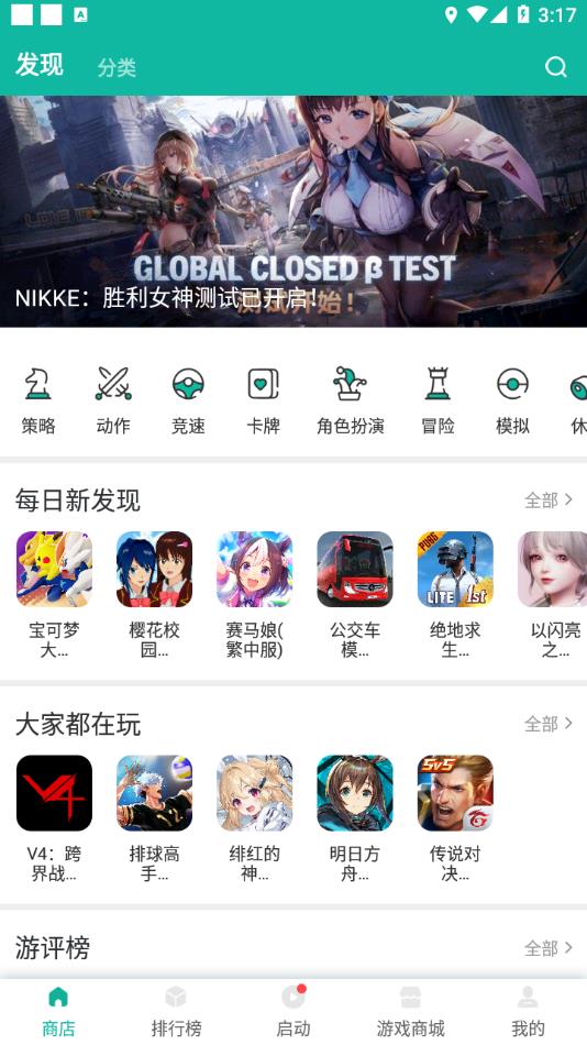 Ourplay谷歌加速器app截图1