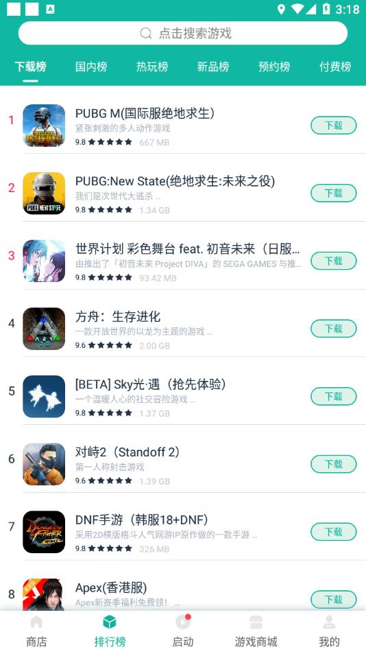 Ourplay谷歌加速器app截图2