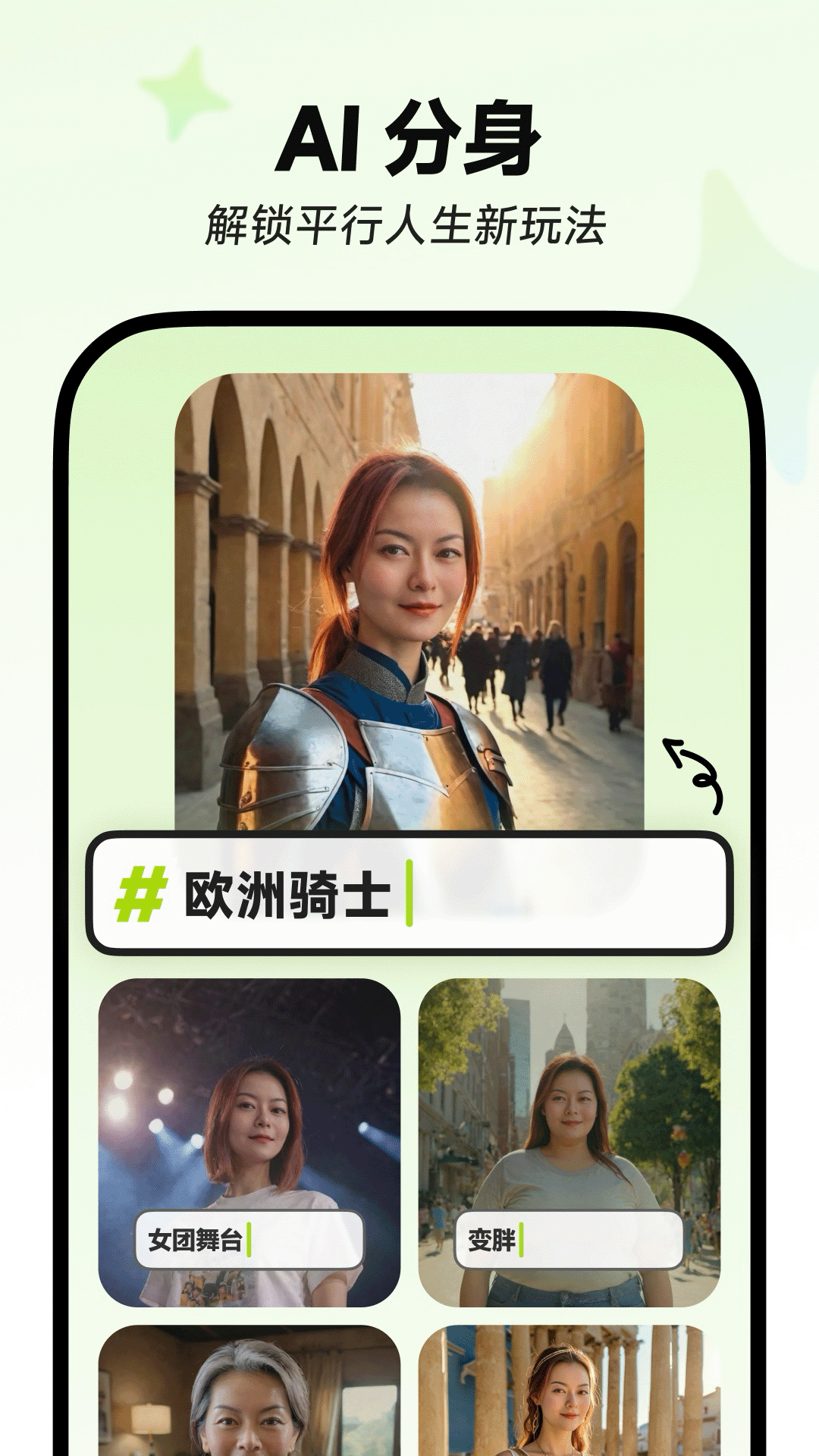 星绘AI下载截图2