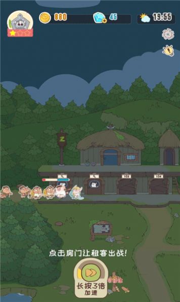 房东是魔王勇者一边去游戏截图1
