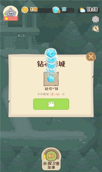房东是魔王勇者一边去游戏截图2