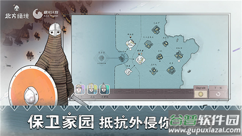 bad north手机版截图3