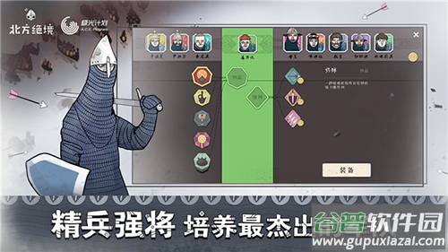 bad north手机版截图4
