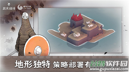 bad north手机版截图5