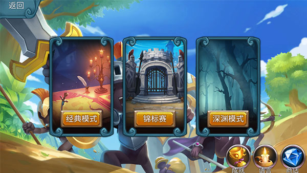 火柴人战争2奥德赛下载安装截图1