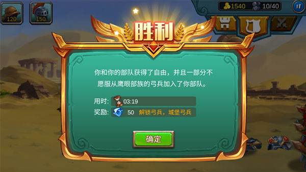 火柴人战争2奥德赛下载安装截图3