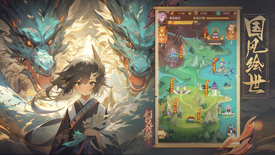 幻之封神官方下载截图1