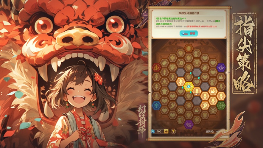 幻之封神官方下载截图4