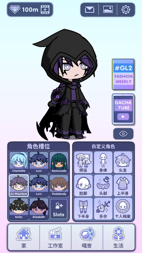 加查人生2官方正版(Gacha Life 2)截图2