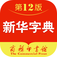 新华字典appv4.0.8