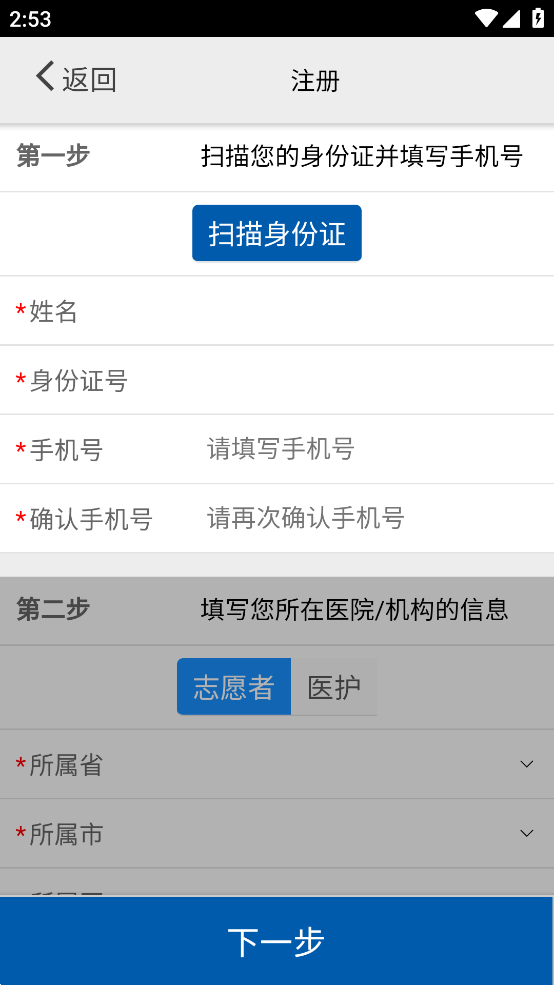 采集-石家庄app截图2