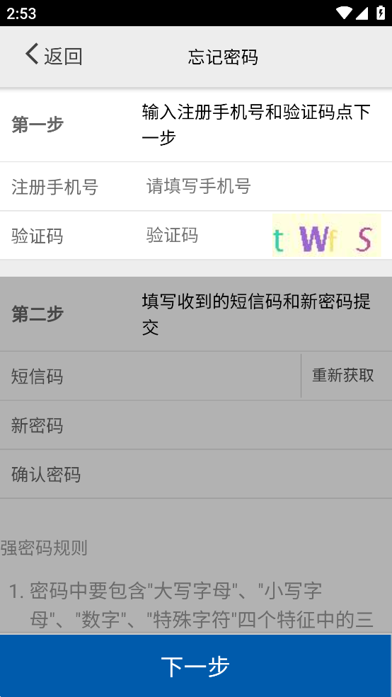 采集-石家庄app截图3