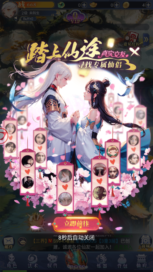 九歌行手游下载截图2