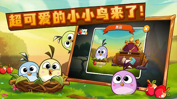愤怒的小鸟2官方正版下载2024(Angry Birds 2)截图2