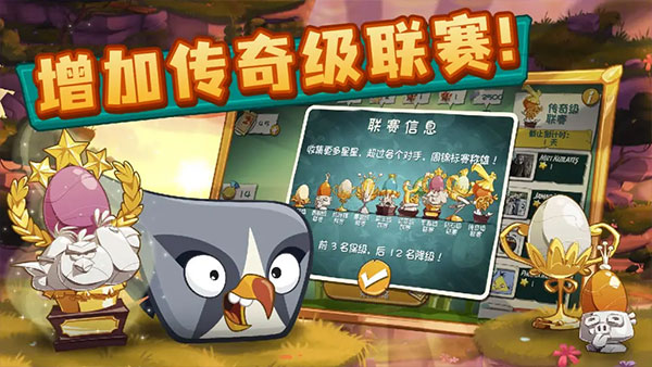 愤怒的小鸟2官方正版下载2024(Angry Birds 2)截图3