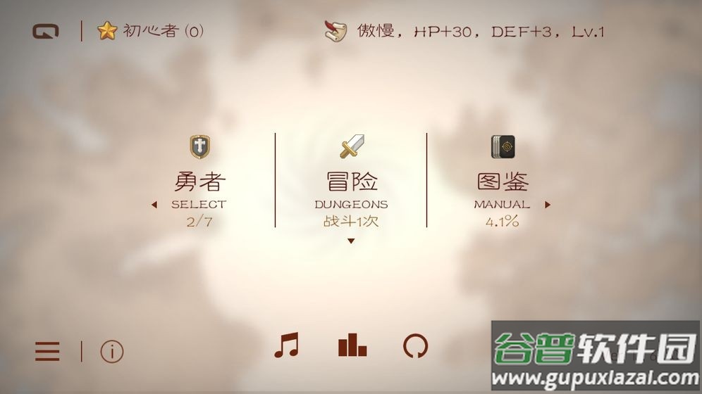 七勇者与魔王城2截图1