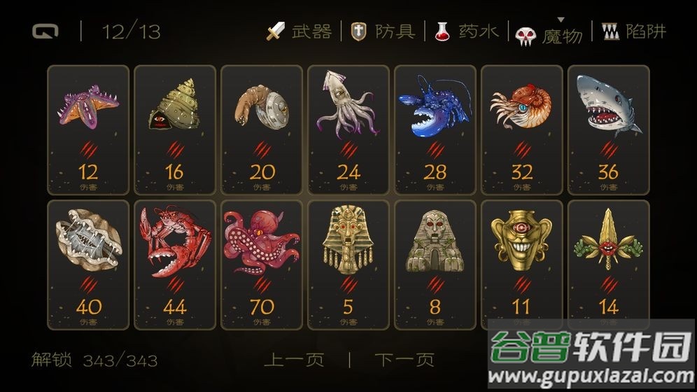 七勇者与魔王城2截图2