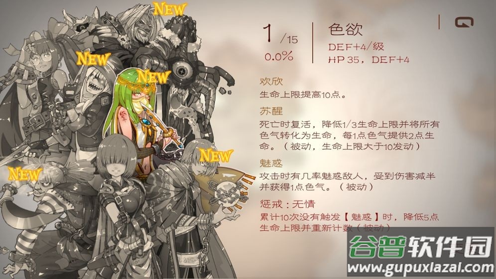 七勇者与魔王城2截图4