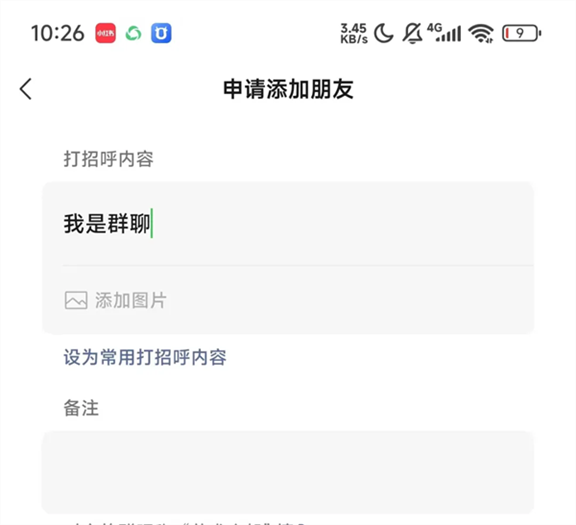 微信8.0.60版本下载安装到手机