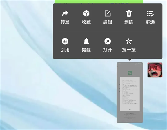 微信8.0.60版本下载安装到手机