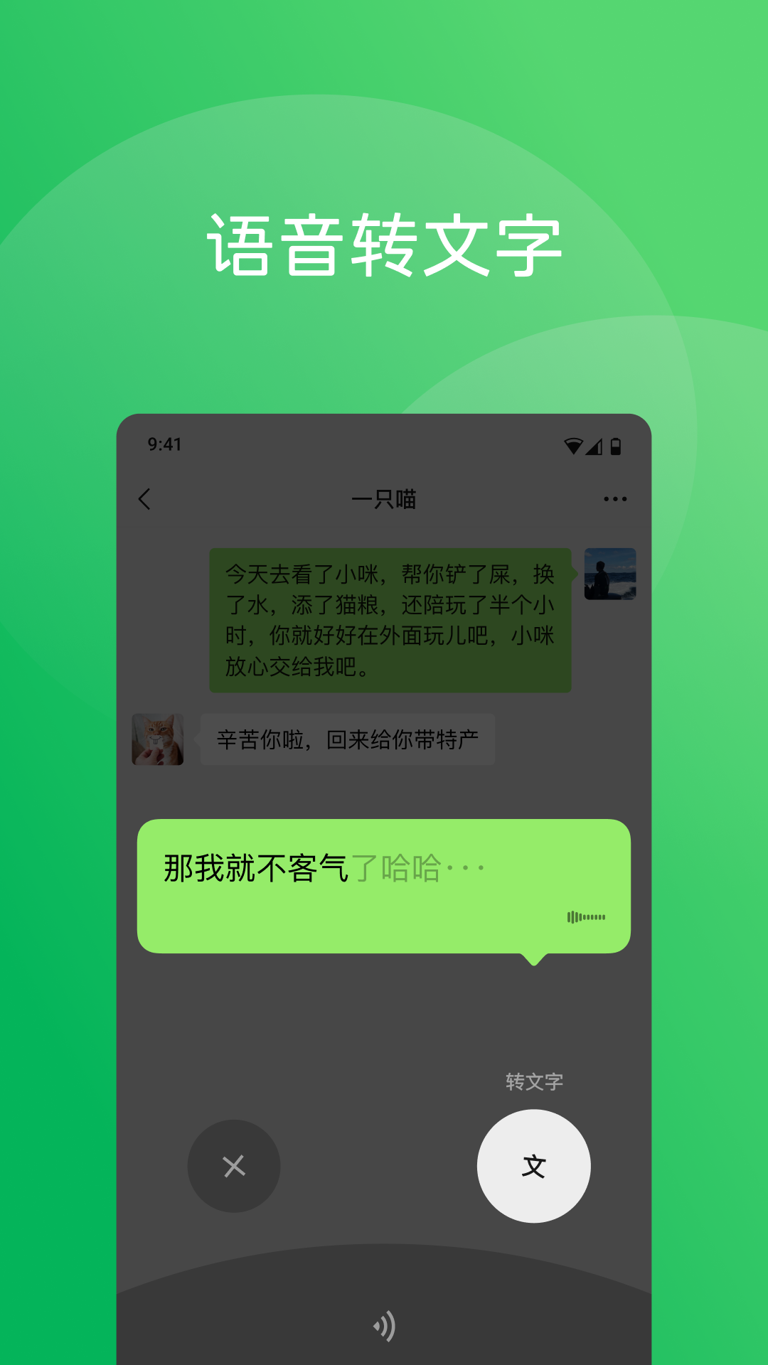 微信8.0.60版本下载安装到手机截图2