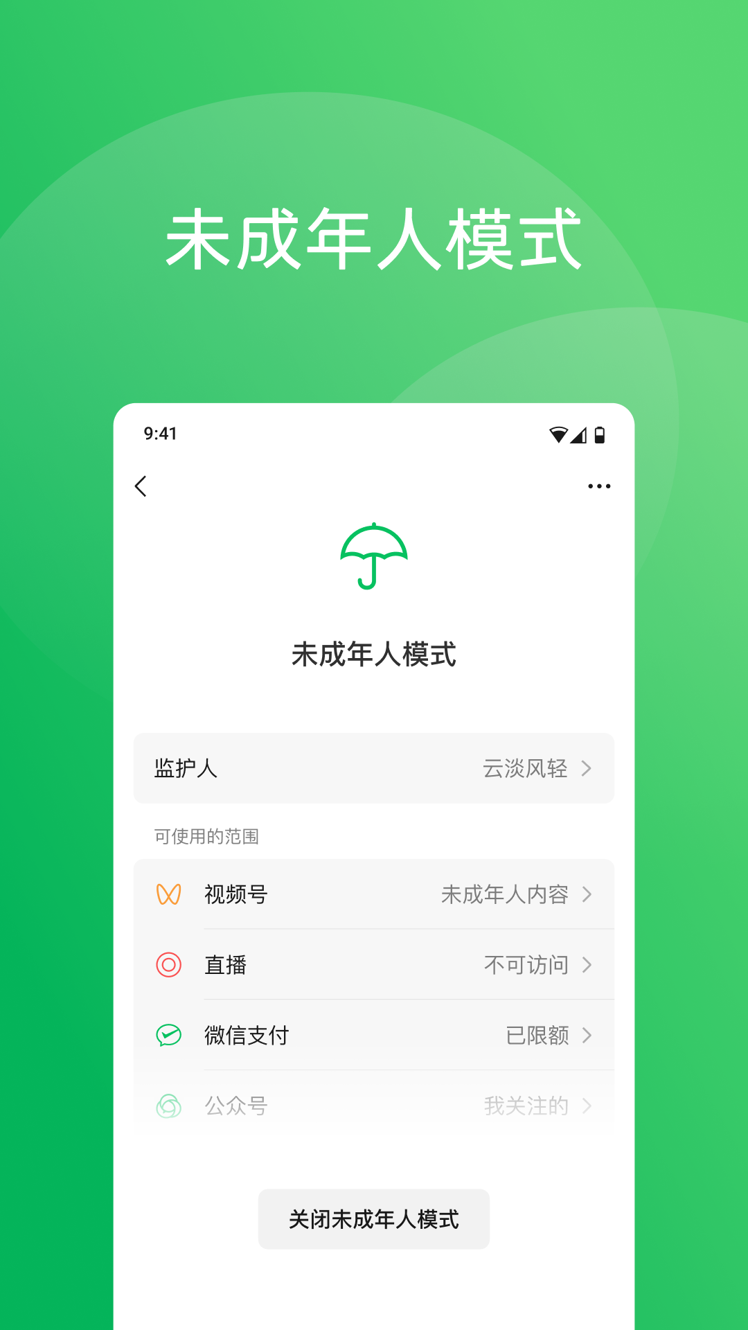 微信8.0.60版本下载安装到手机截图5