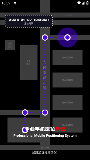 手机号定位找人软件