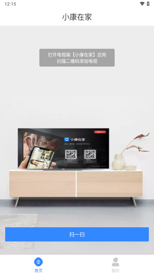 小康在家app下载安卓截图3