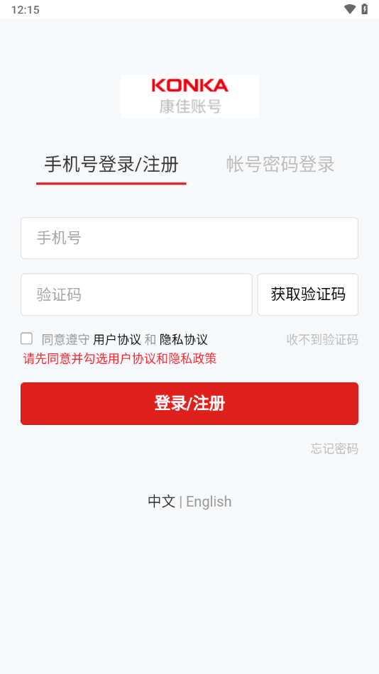 小康在家app下载安卓截图4